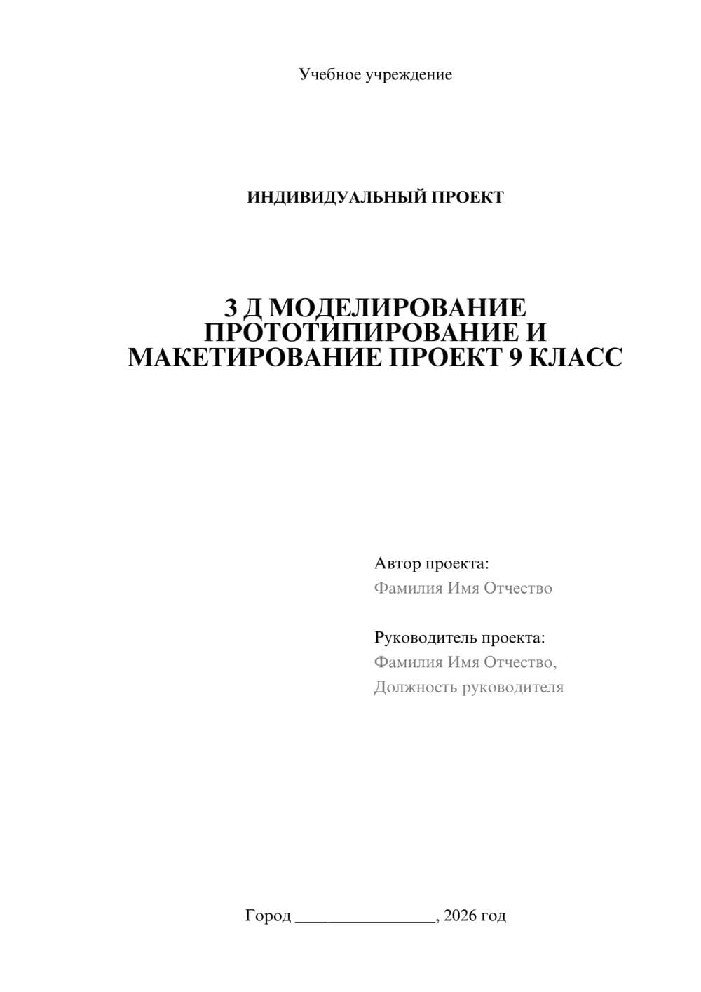 Предпросмотр проекта 1