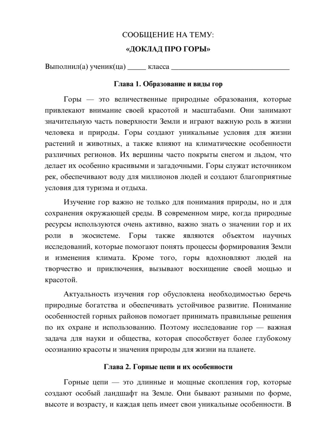Предпросмотр сообщения 1