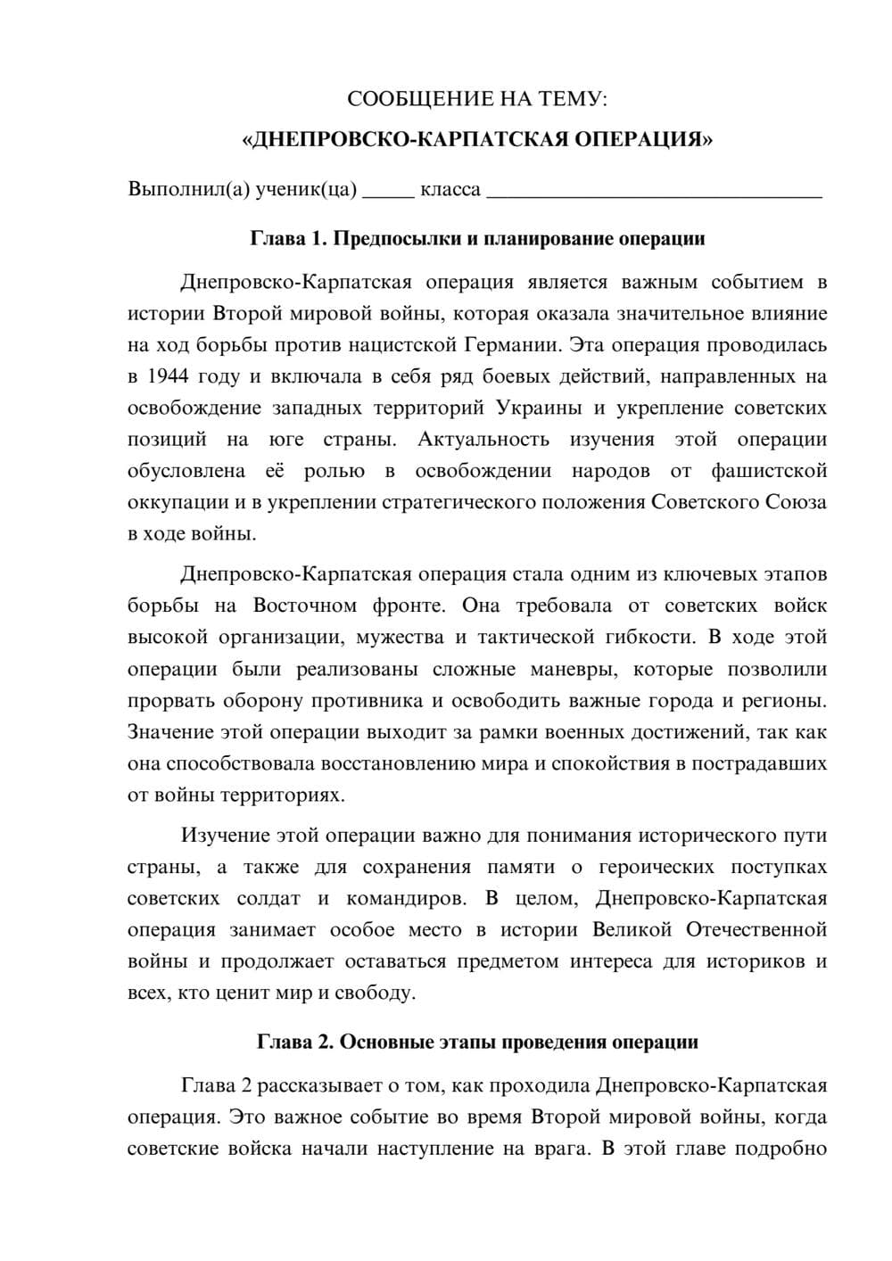 Предпросмотр сообщения 1