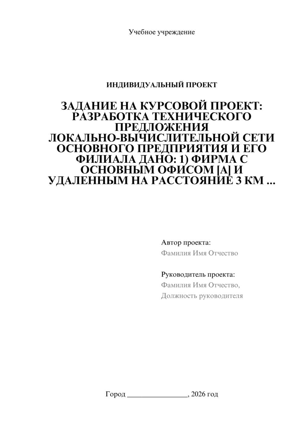 Предпросмотр проекта 1