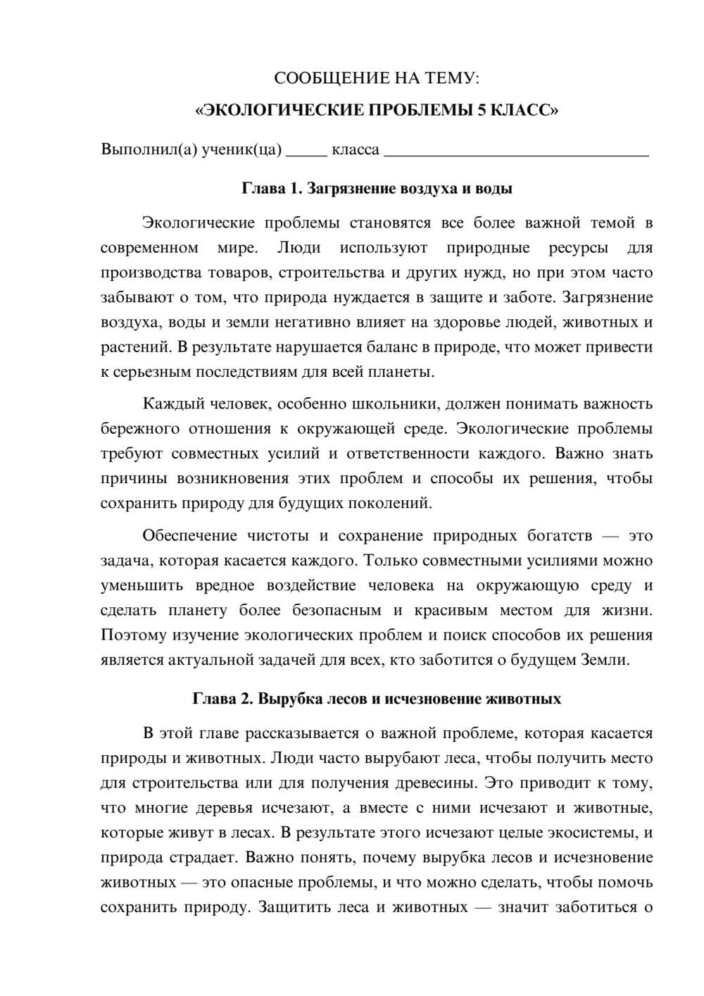 Предпросмотр сообщения 1