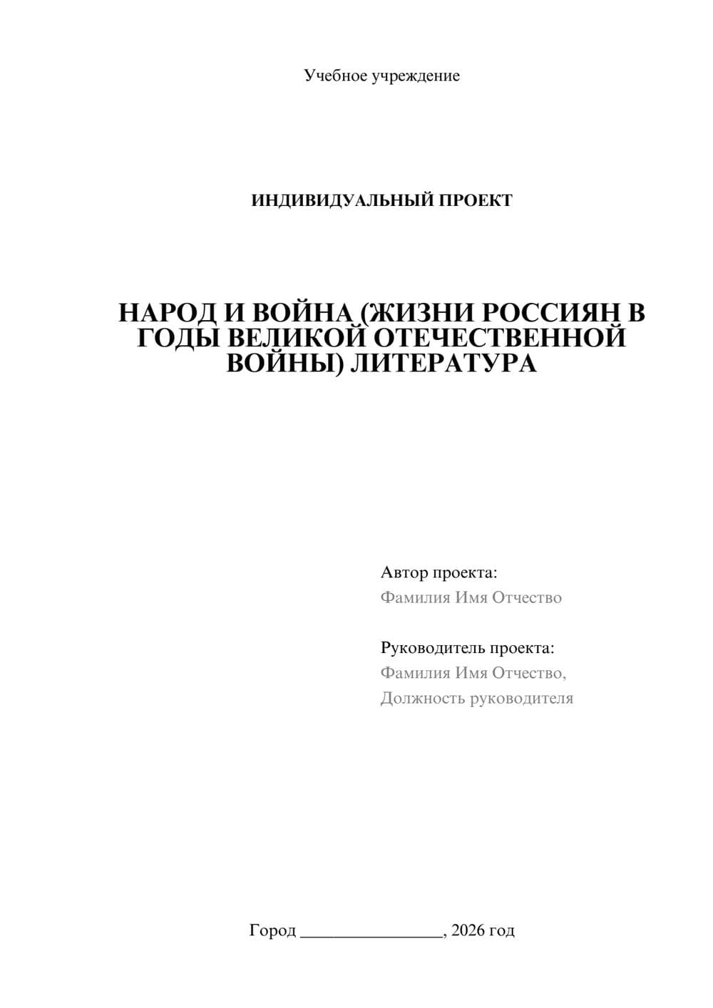 Предпросмотр проекта 1
