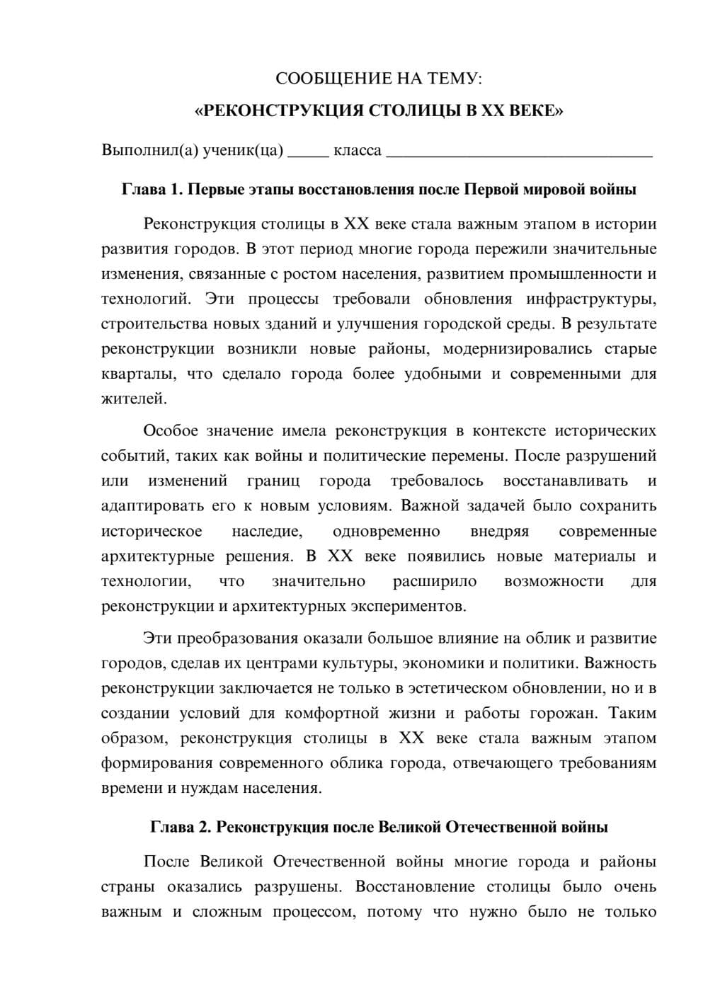 Предпросмотр сообщения 1