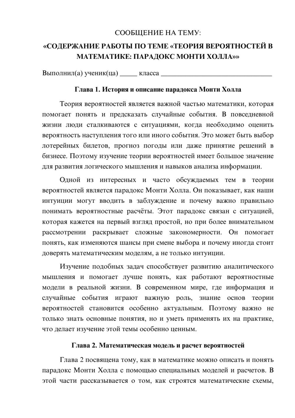 Предпросмотр сообщения 1