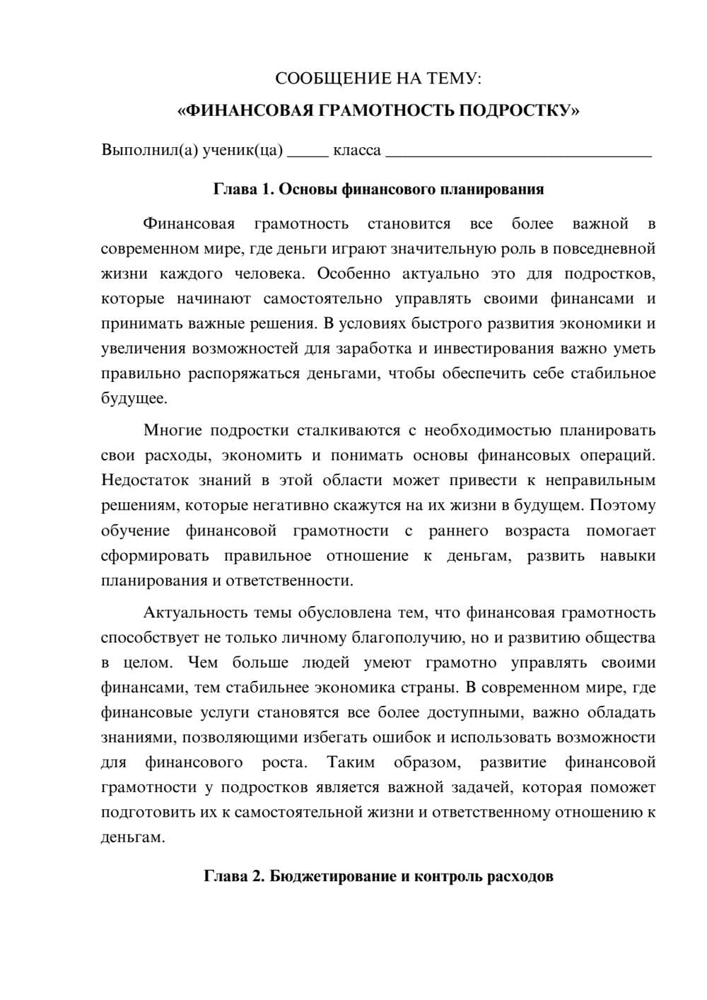 Предпросмотр сообщения 1