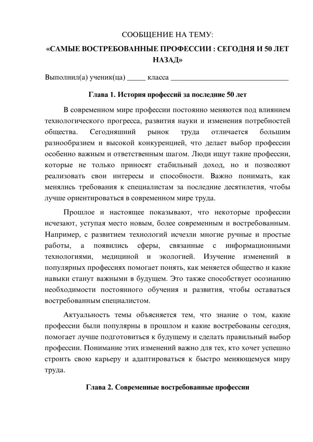 Предпросмотр сообщения 1
