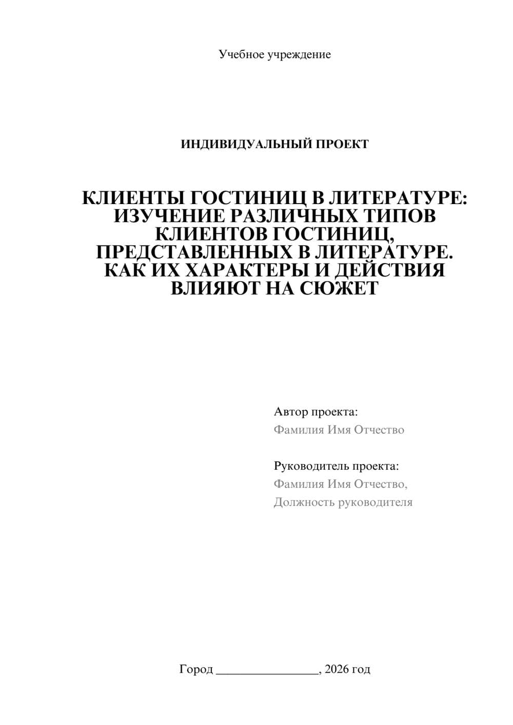 Предпросмотр проекта 1
