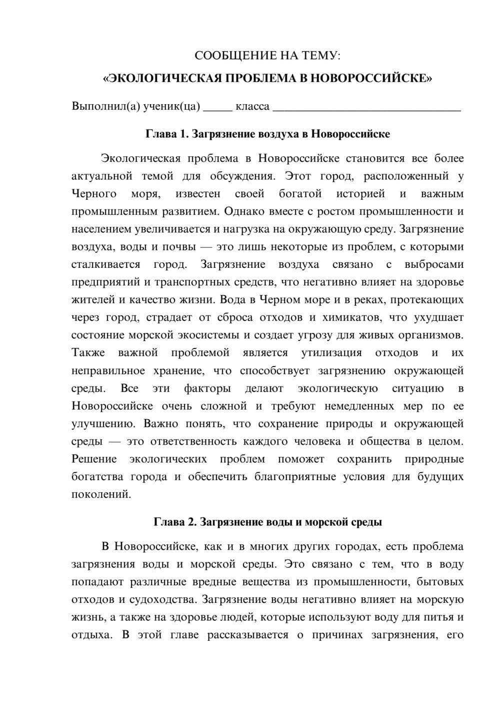 Предпросмотр сообщения 1