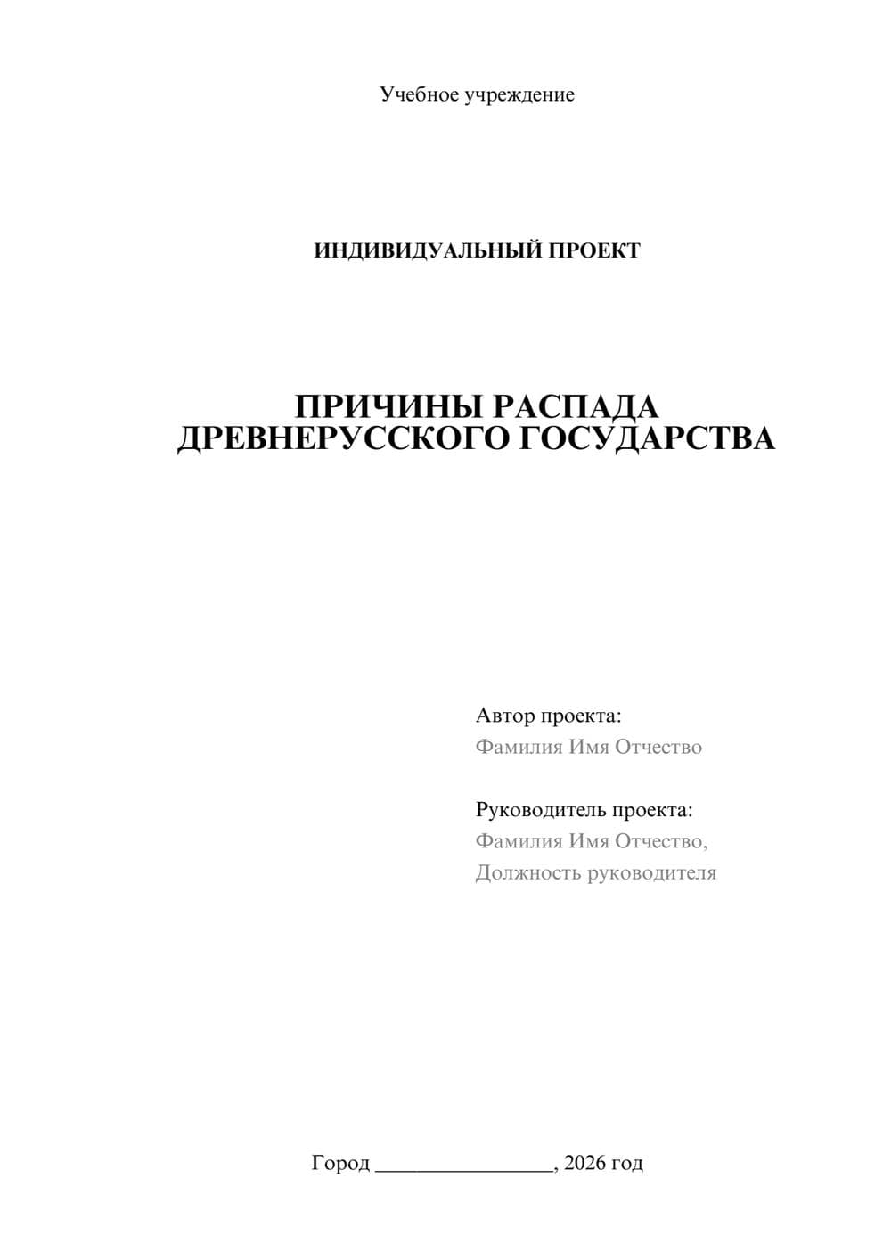 Предпросмотр проекта 1