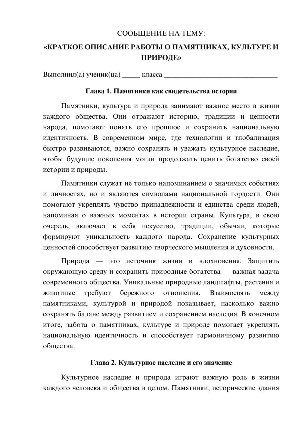 Предпросмотр сообщения 1