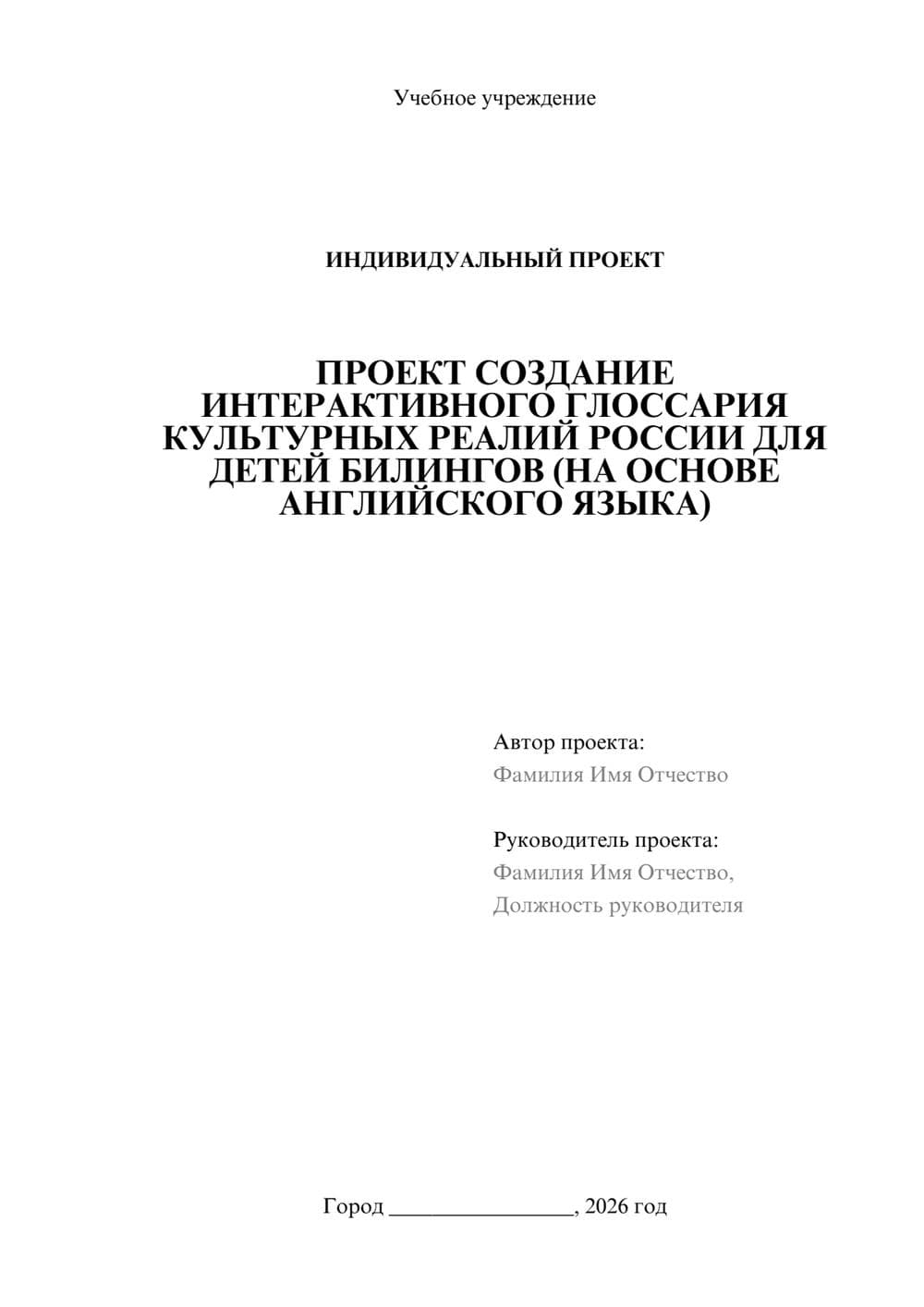 Предпросмотр проекта 1