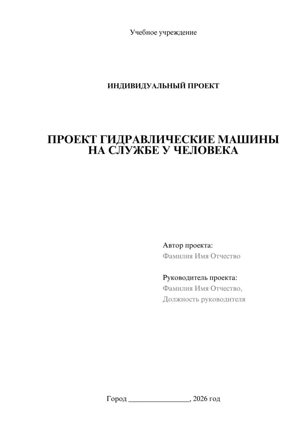 Предпросмотр проекта 1