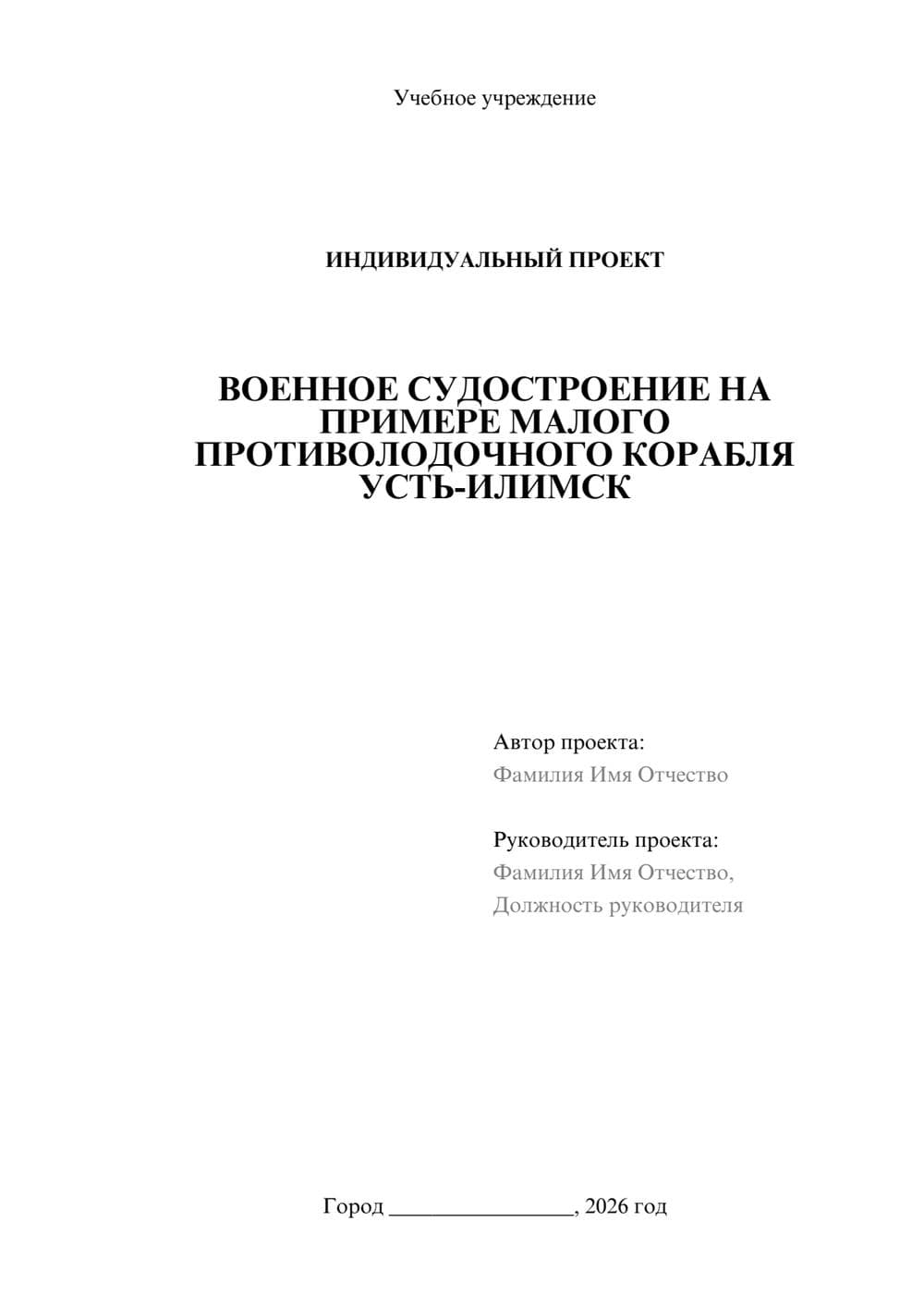 Предпросмотр проекта 1