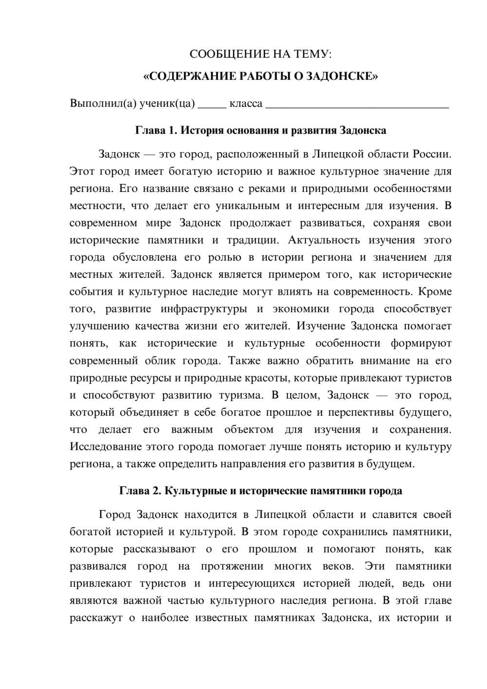 Предпросмотр сообщения 1