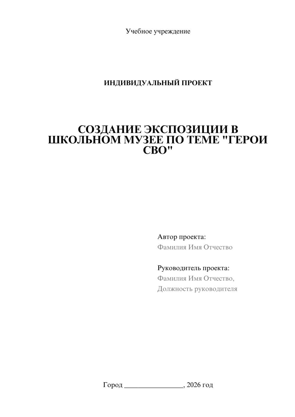 Предпросмотр проекта 1