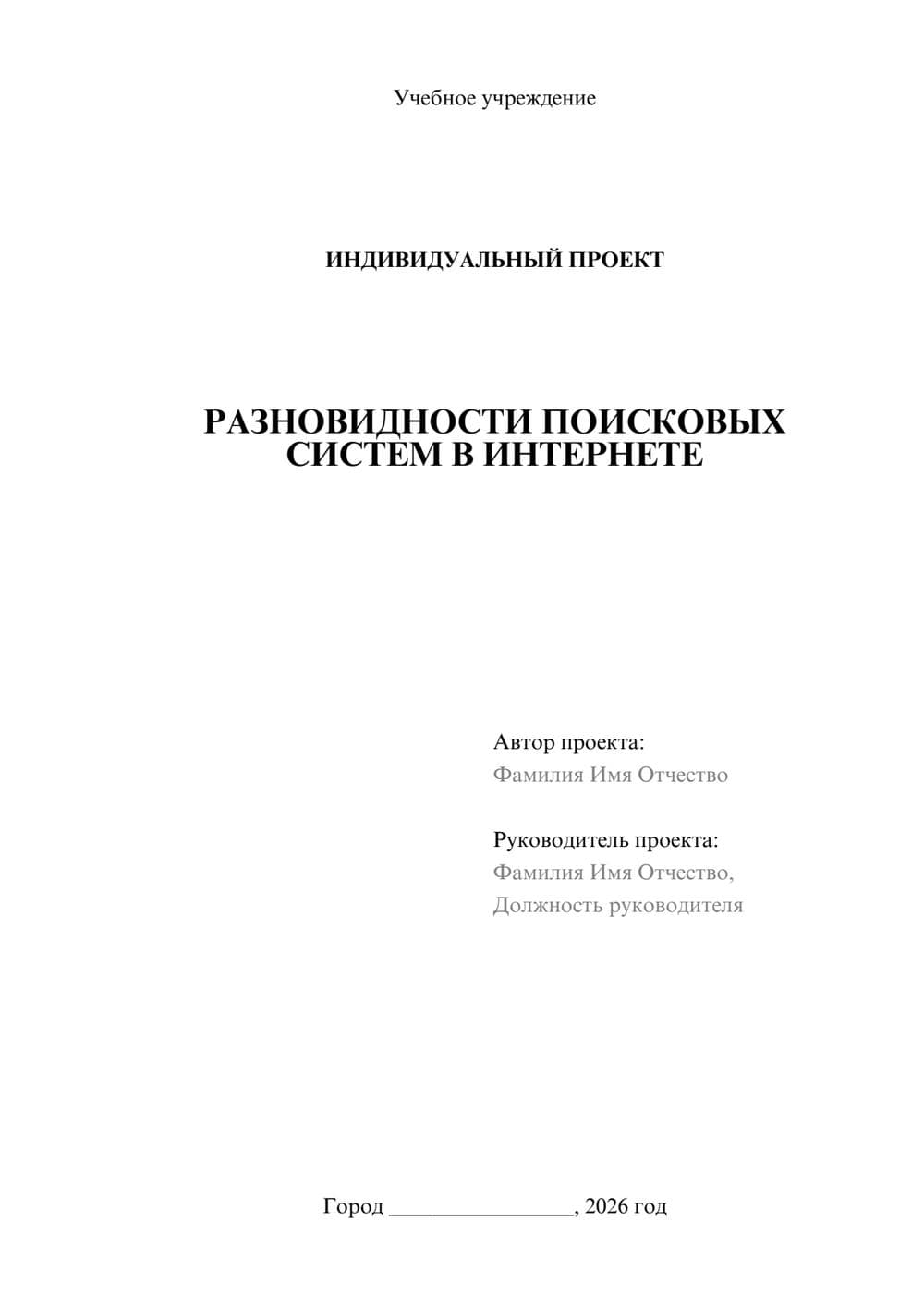 Предпросмотр проекта 1