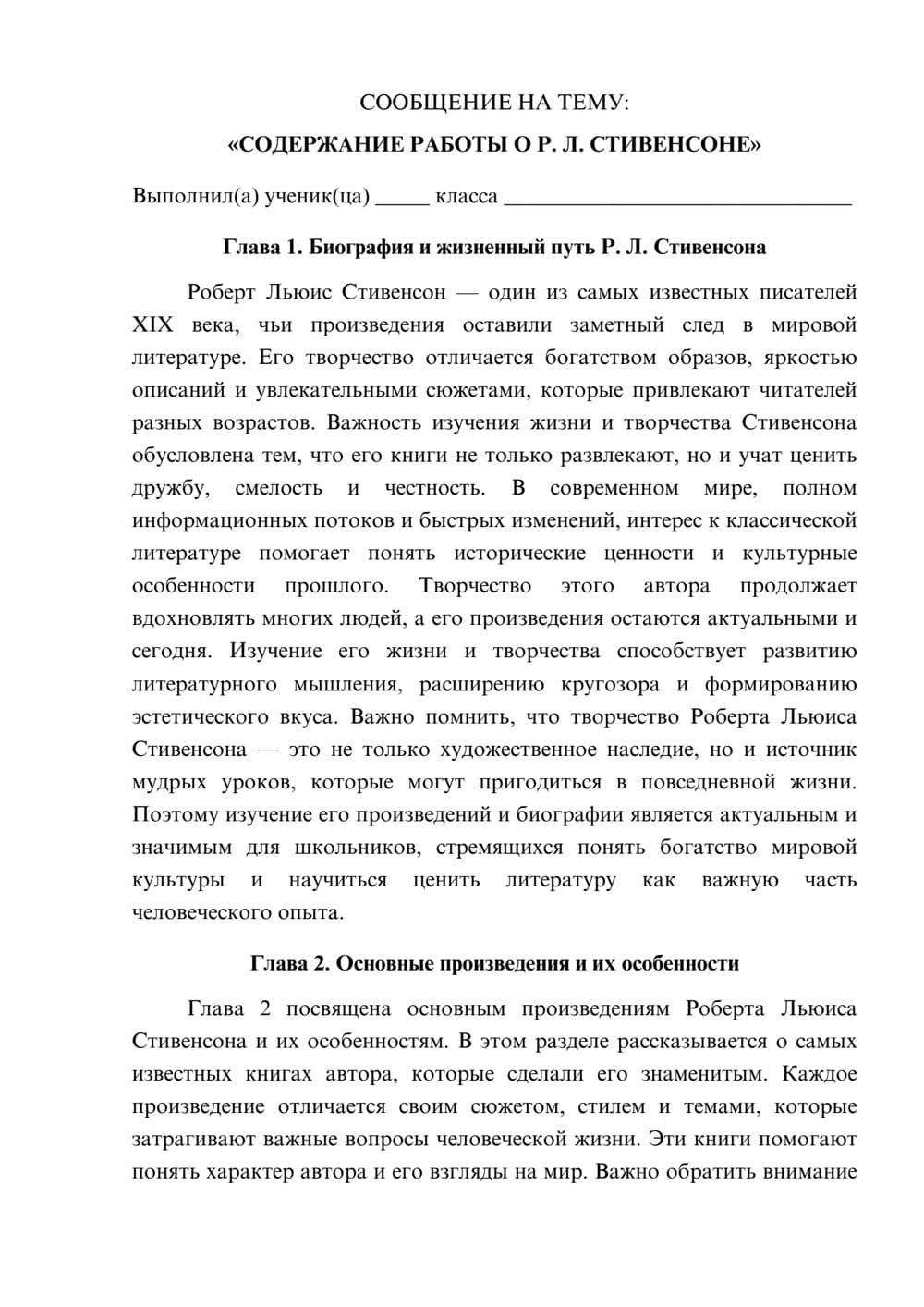 Предпросмотр сообщения 1