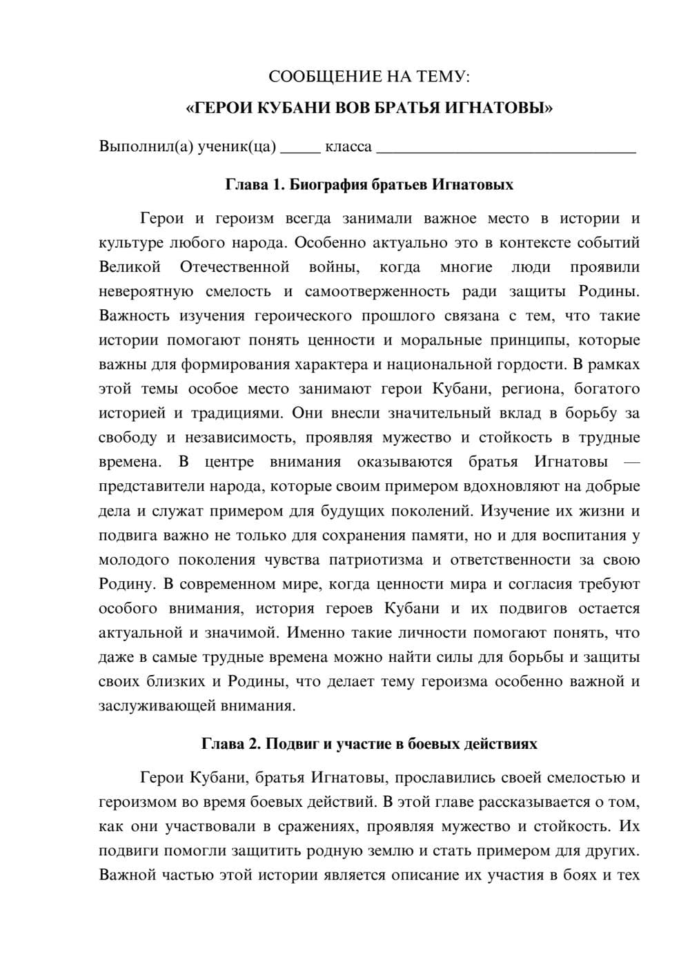 Предпросмотр сообщения 1