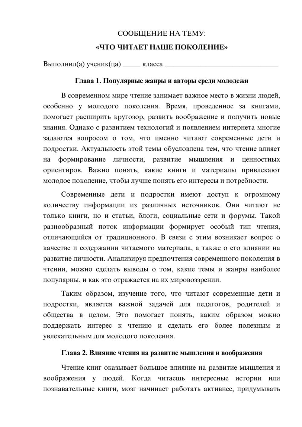 Предпросмотр сообщения 1