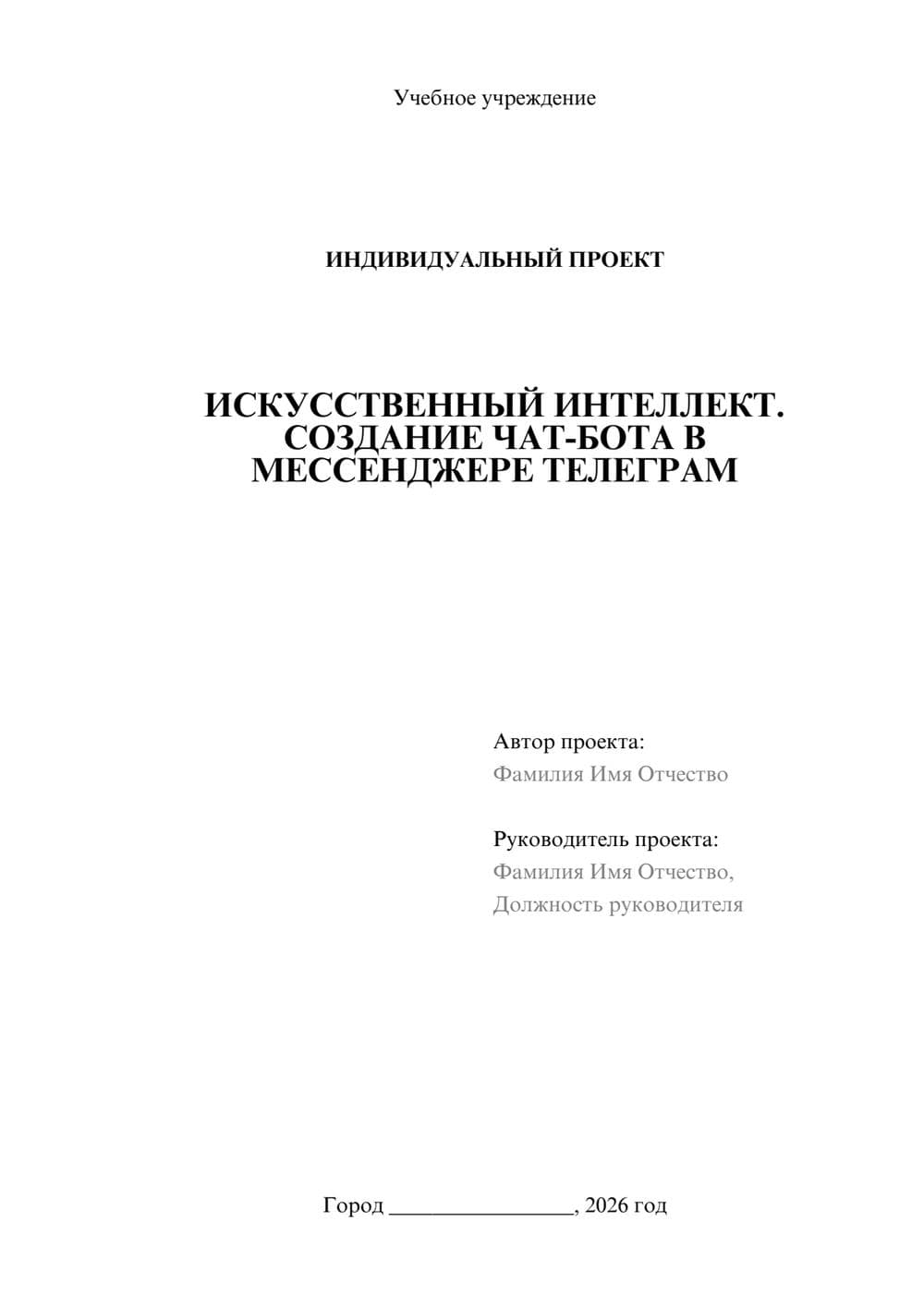 Предпросмотр проекта 1