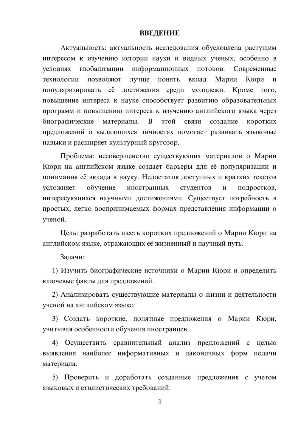Предпросмотр курсовой работы 3