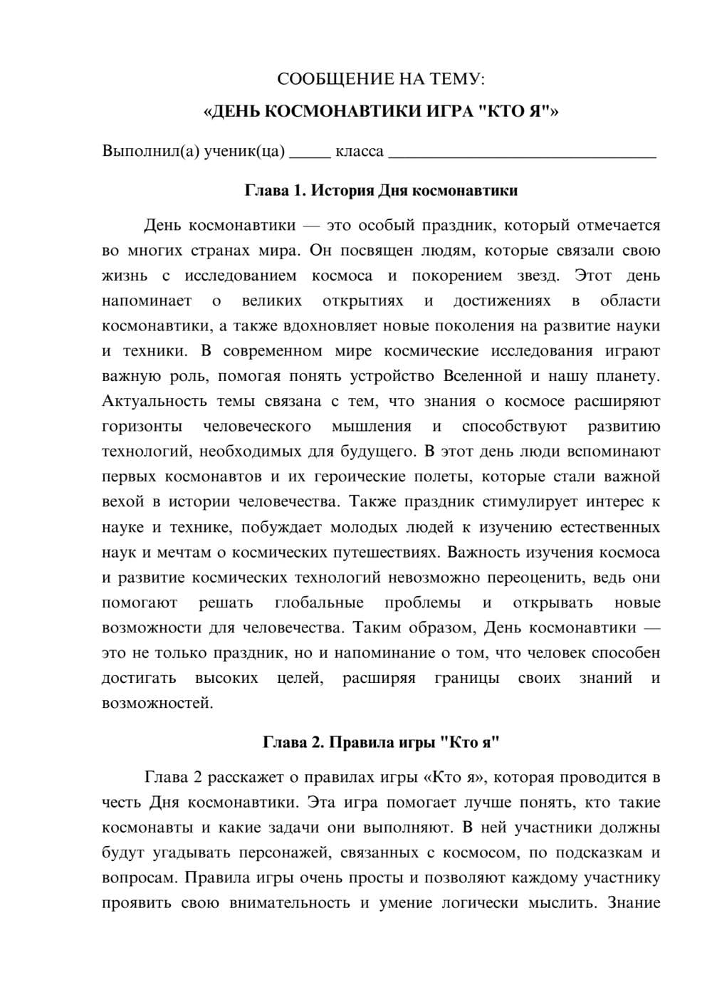 Предпросмотр сообщения 1
