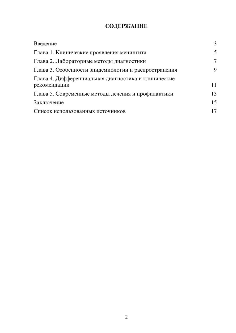 Предпросмотр проекта 2