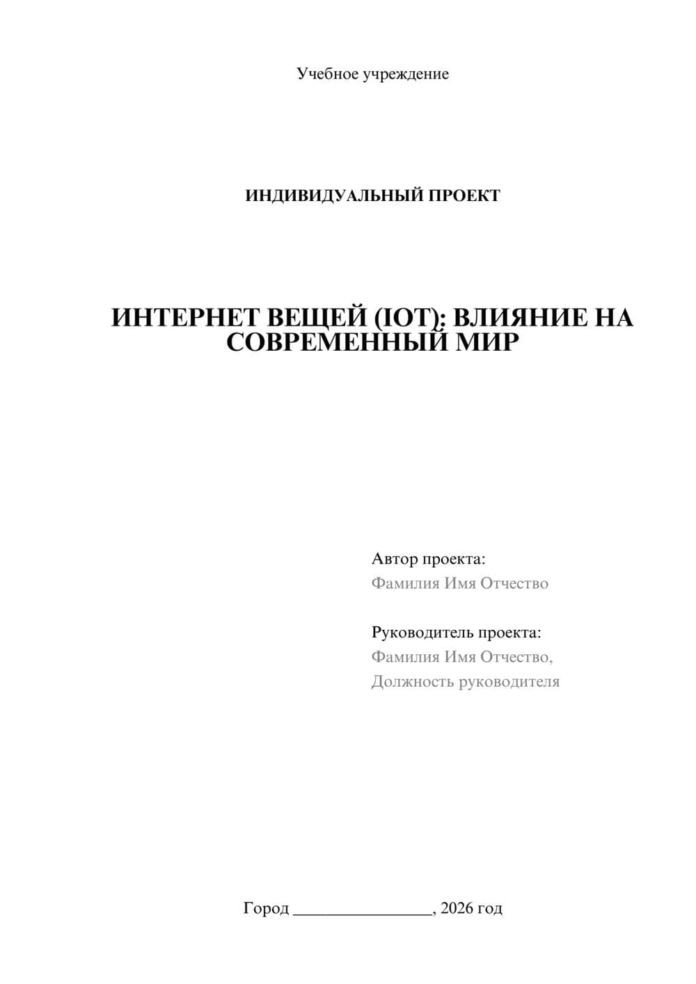 Предпросмотр проекта 1