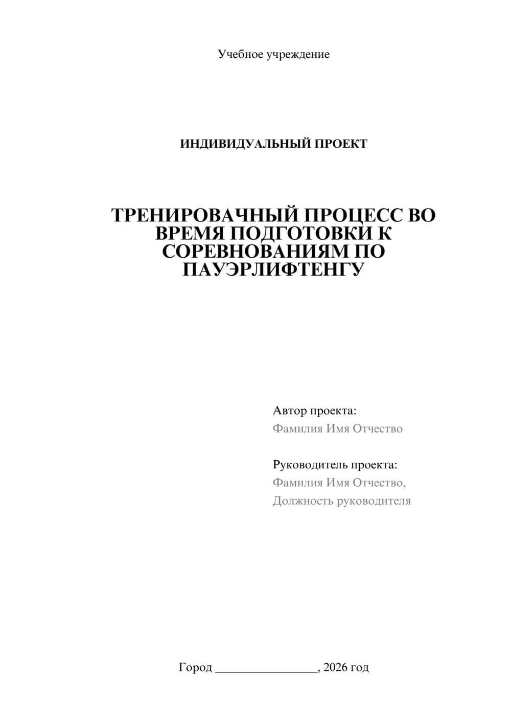 Предпросмотр проекта 1