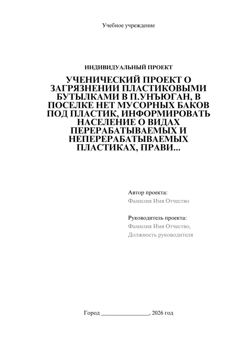 Предпросмотр проекта 1