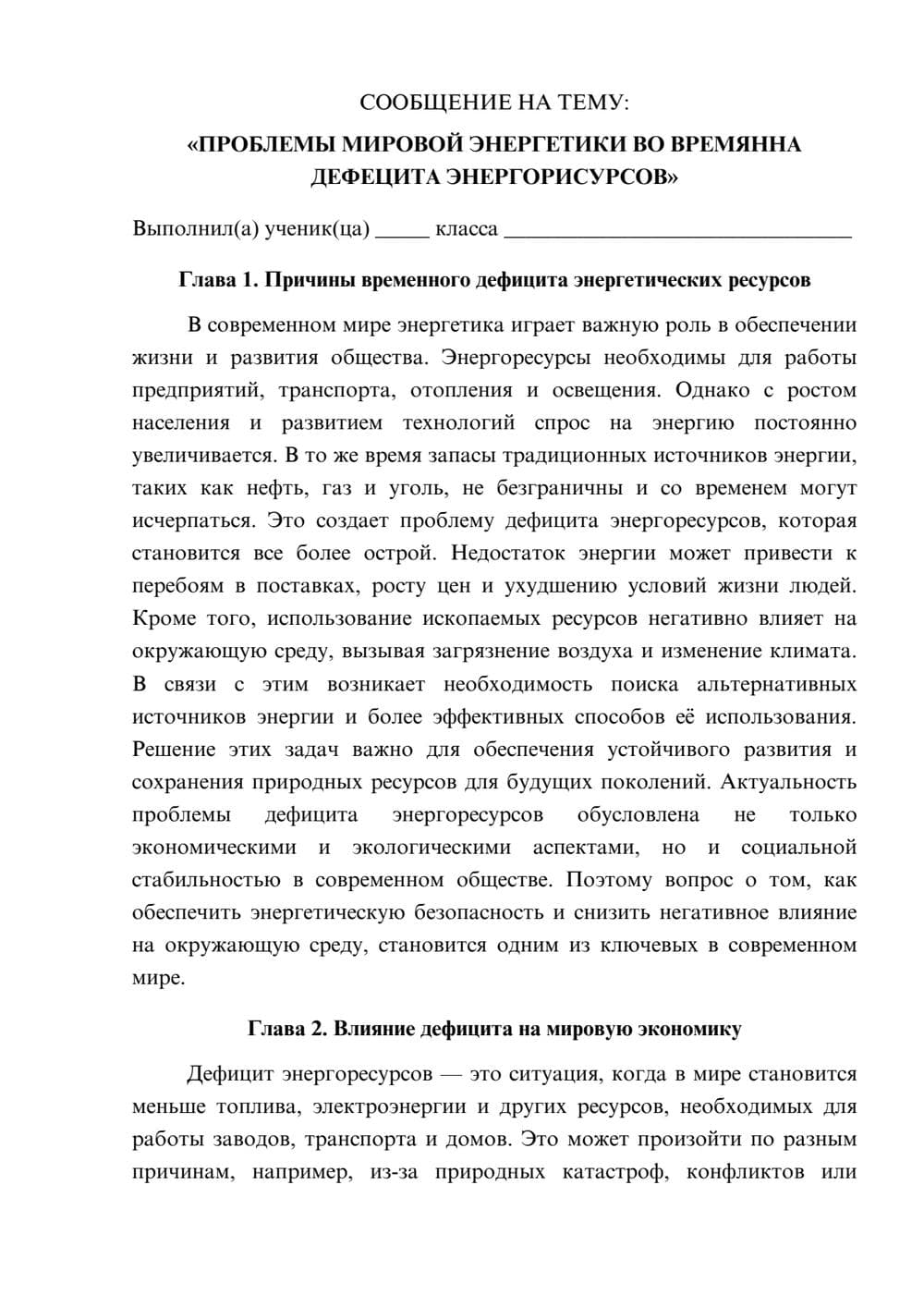 Предпросмотр сообщения 1
