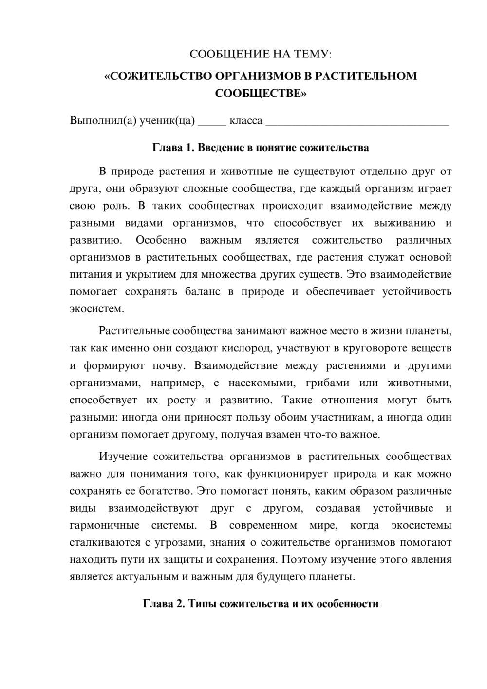 Предпросмотр сообщения 1