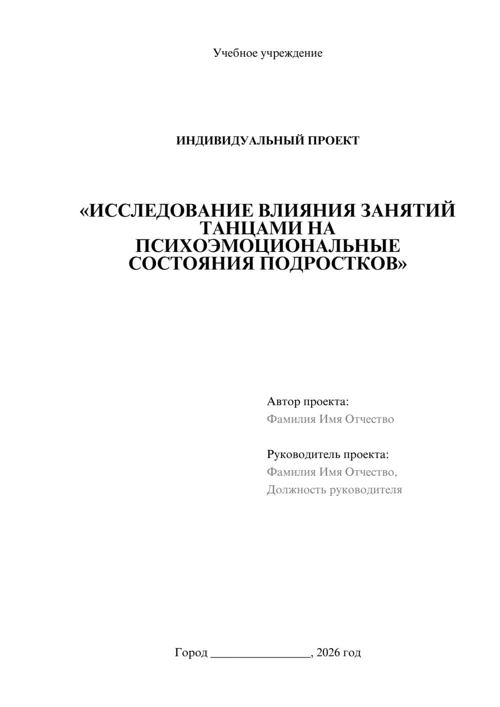 Предпросмотр проекта 1