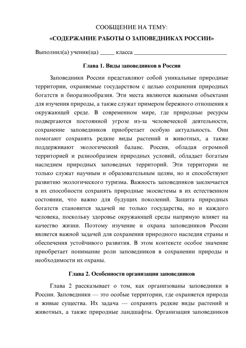 Предпросмотр сообщения 1