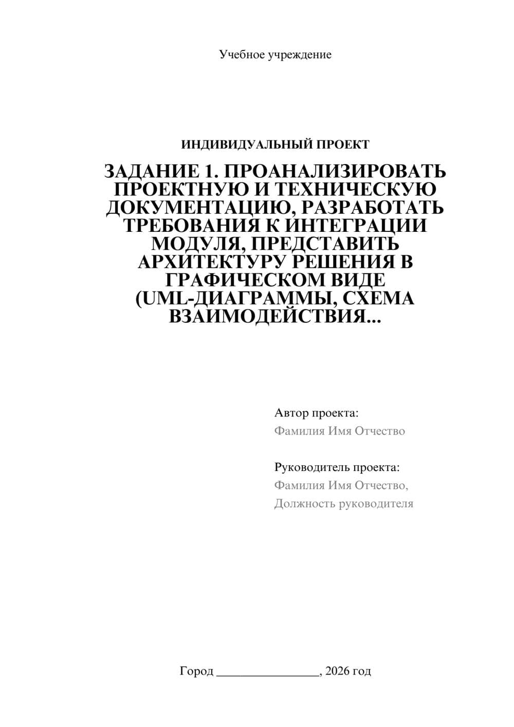 Предпросмотр проекта 1