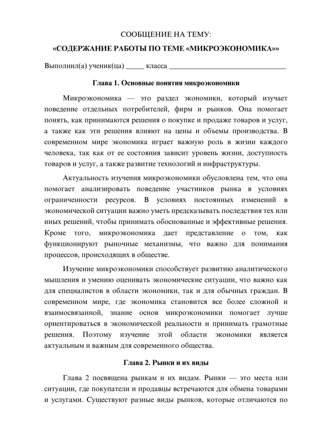 Предпросмотр сообщения 1