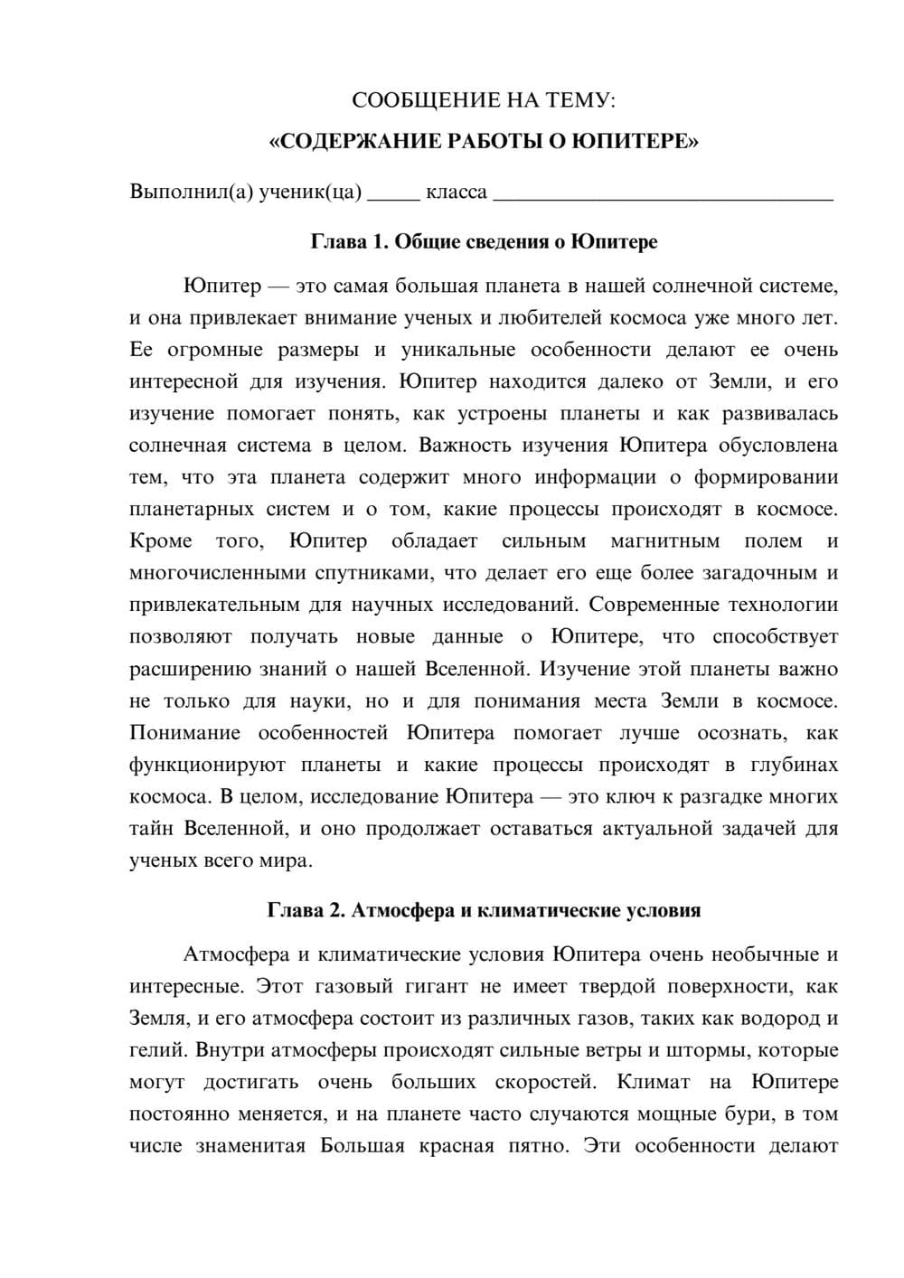 Предпросмотр сообщения 1
