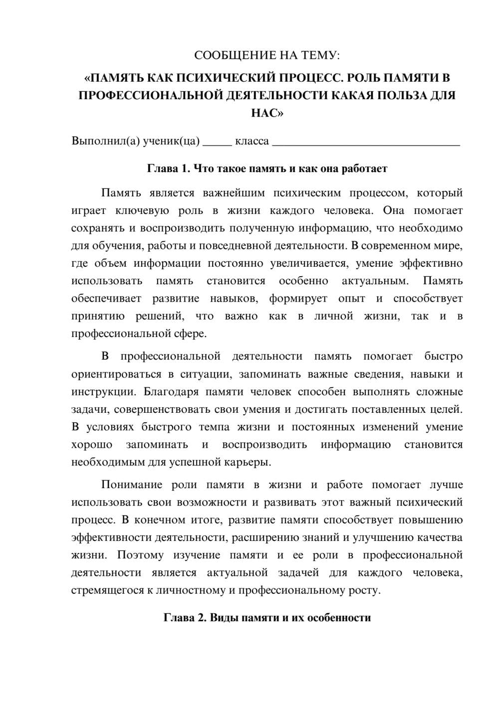 Предпросмотр сообщения 1