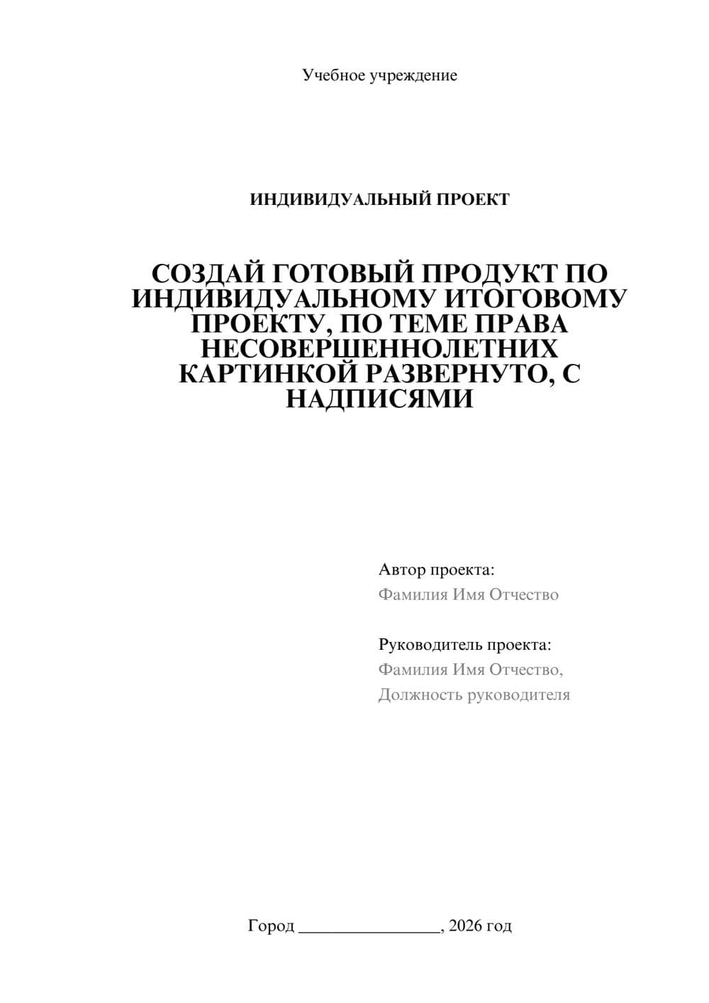 Предпросмотр проекта 1
