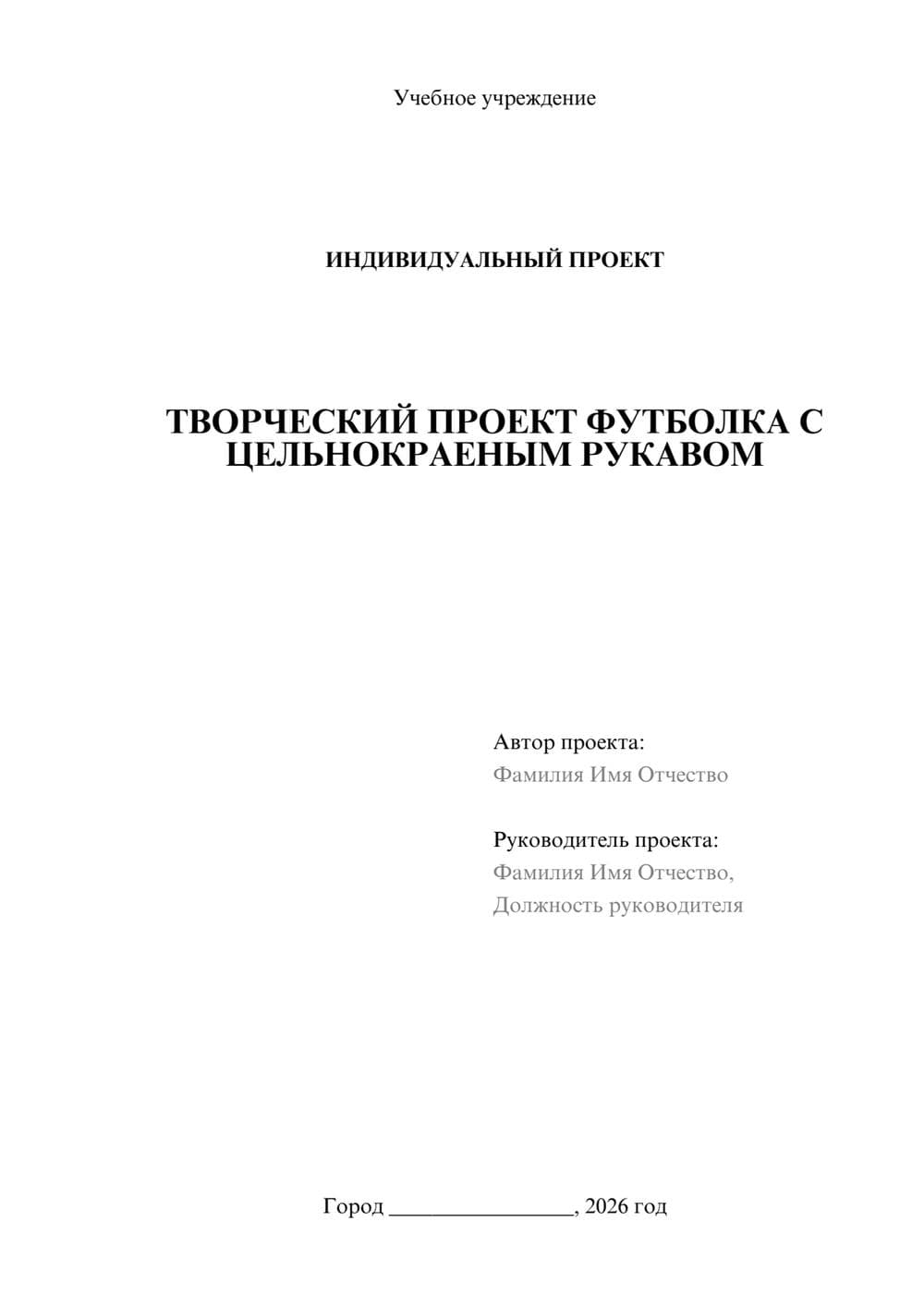 Предпросмотр проекта 1