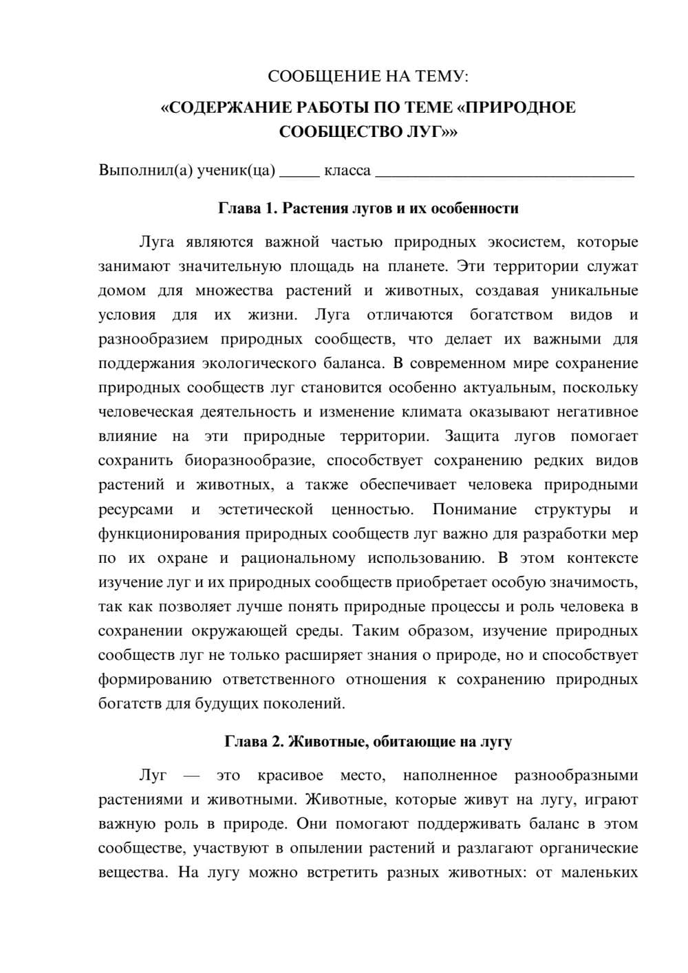 Предпросмотр сообщения 1