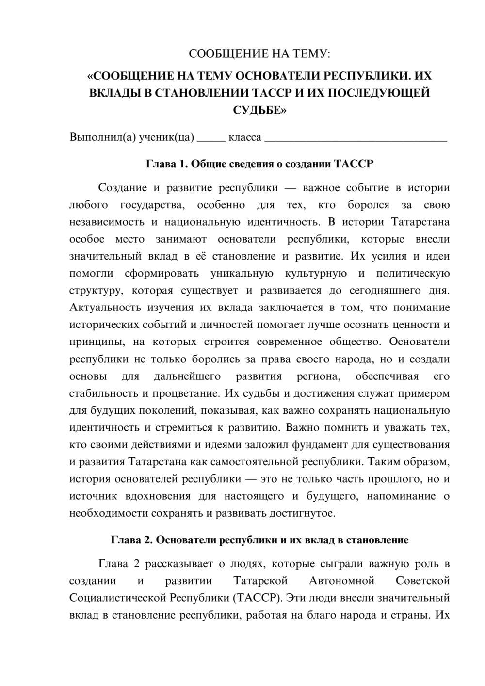 Предпросмотр сообщения 1