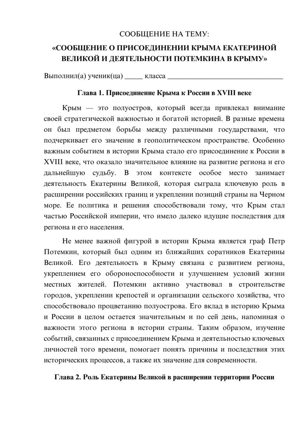 Предпросмотр сообщения 1