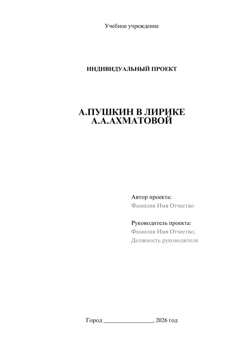 Предпросмотр проекта 1