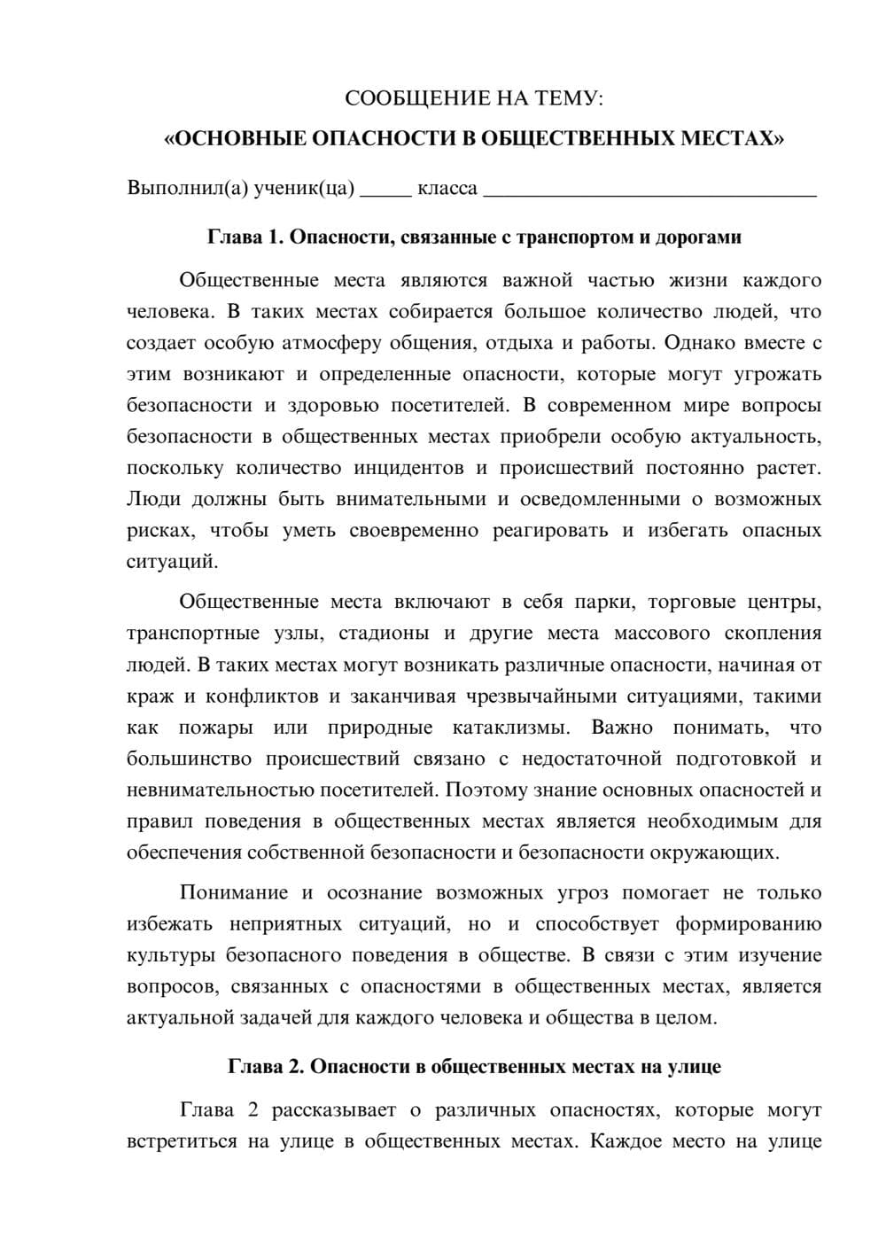 Предпросмотр сообщения 1