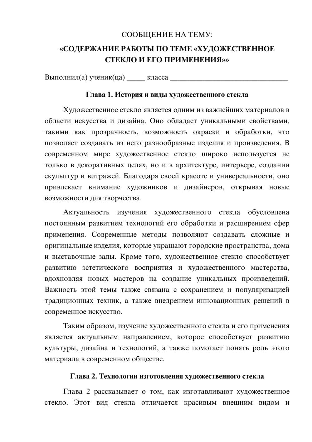 Предпросмотр сообщения 1