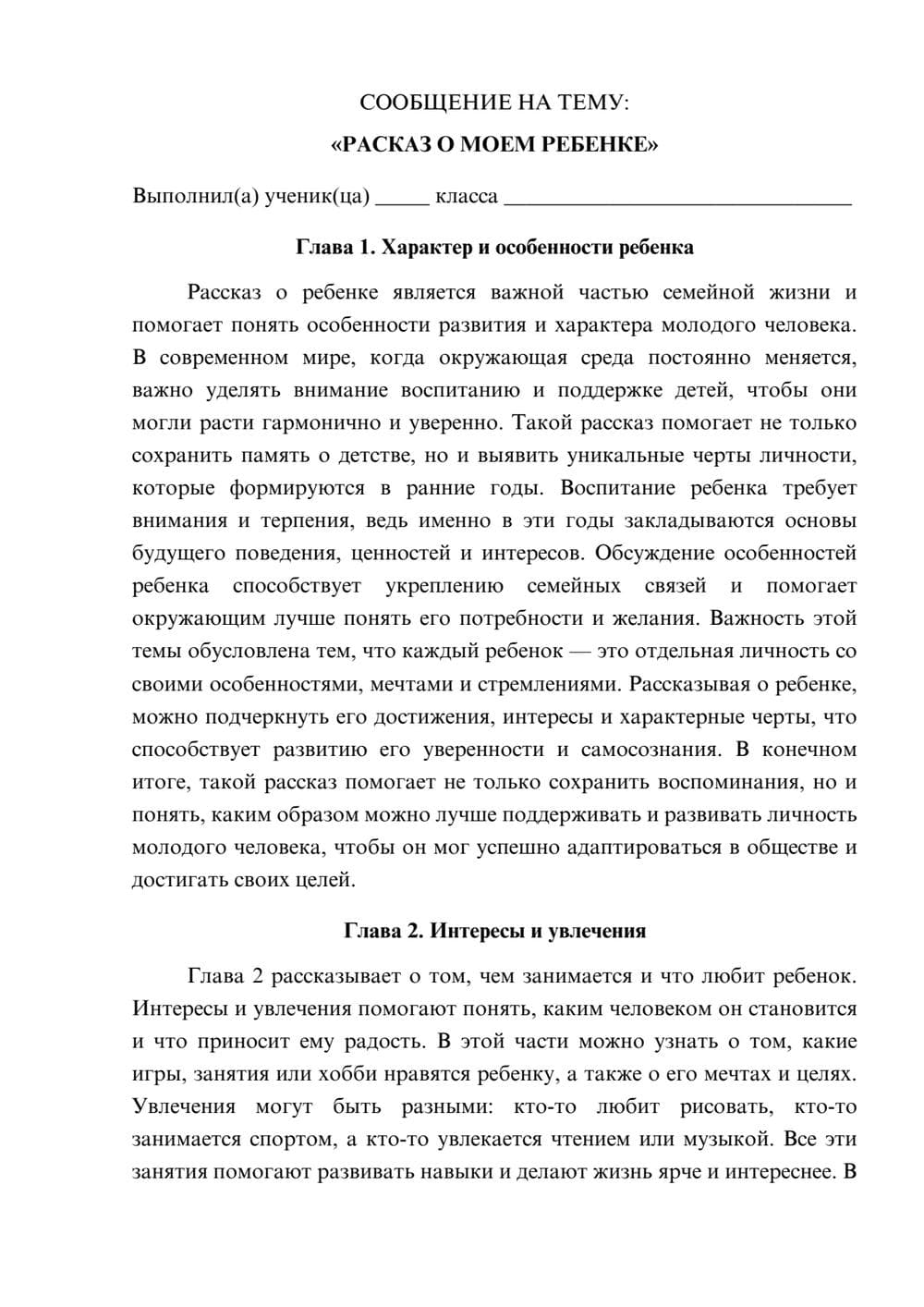 Предпросмотр сообщения 1