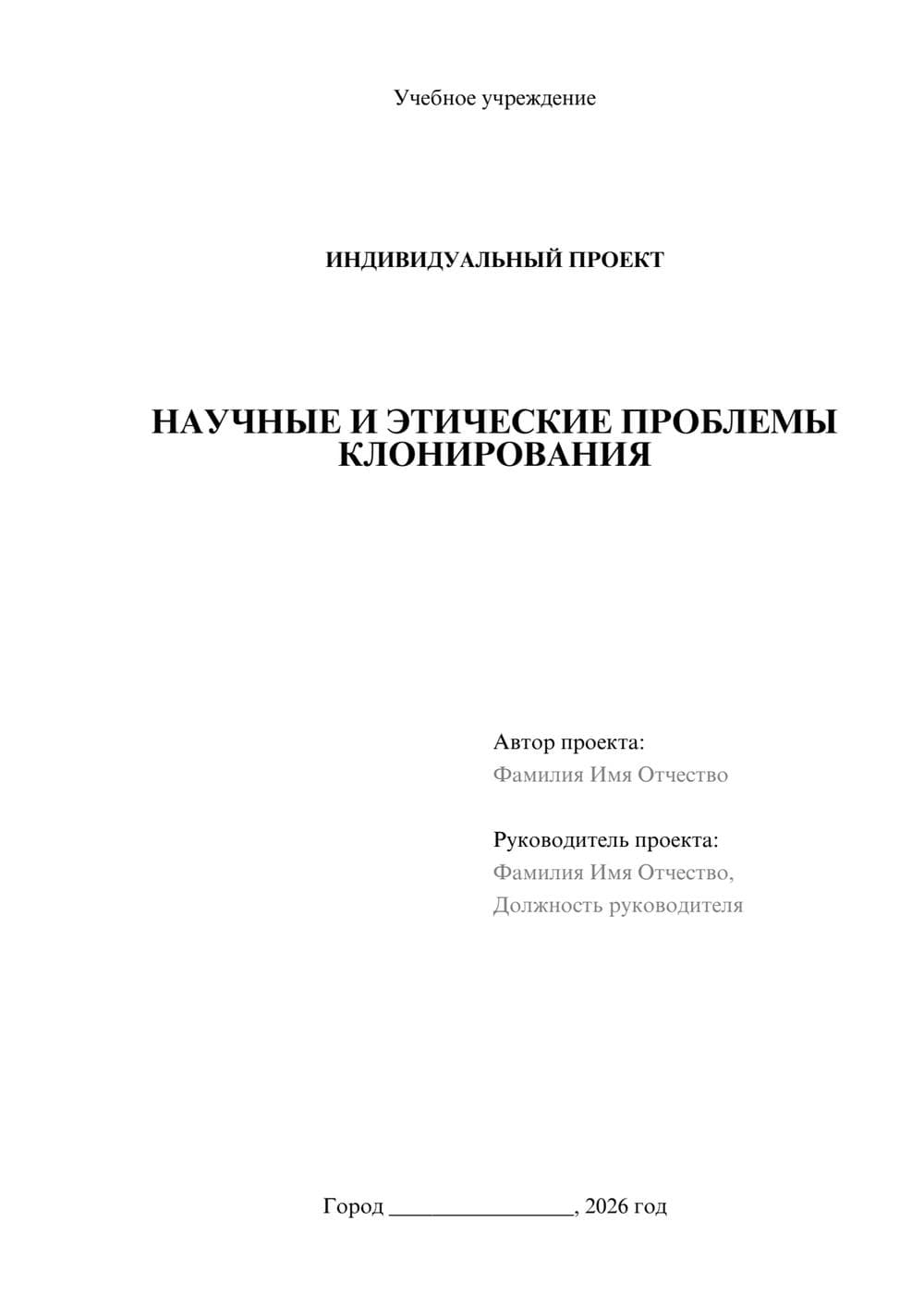 Предпросмотр проекта 1