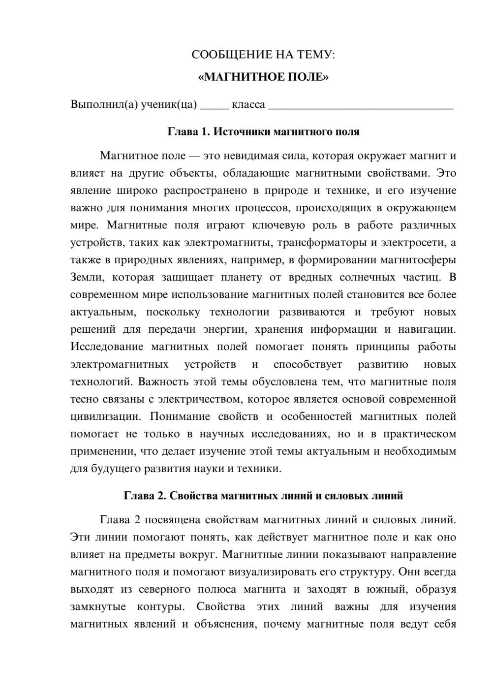 Предпросмотр сообщения 1