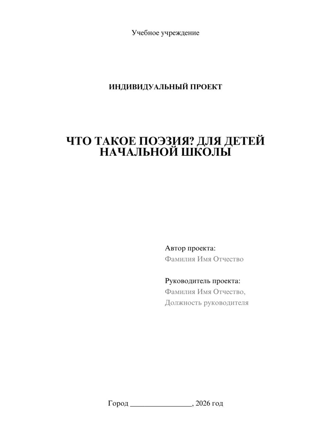 Предпросмотр проекта 1